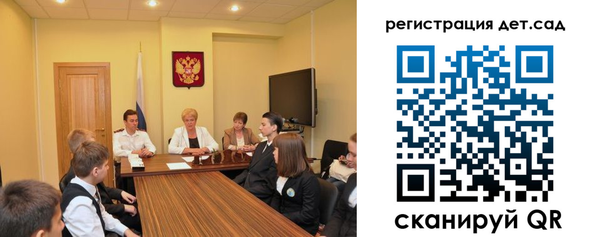временная регистрация для всех в Саках