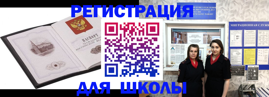 регистрация в Саках