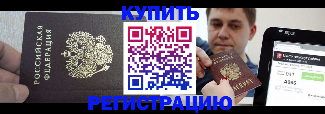 прописка иностранных граждан в Саках