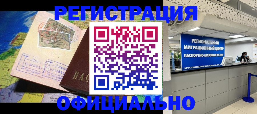 прописка в квартире в Саках