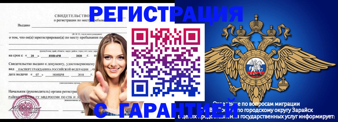 регистрация в Саках